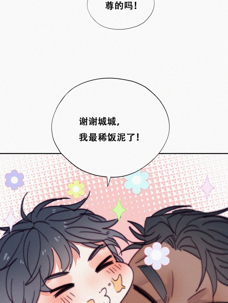 逆袭之好孕人生第162话 买戒指去