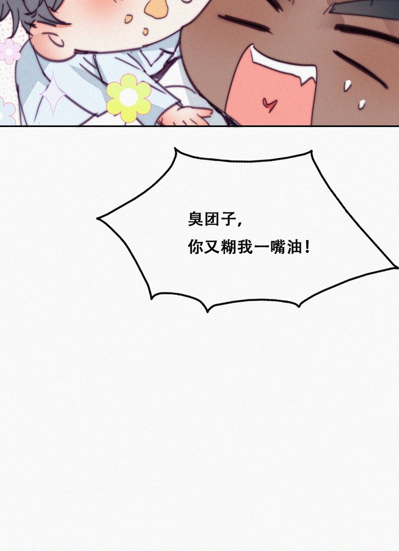 逆袭之好孕人生第162话 买戒指去