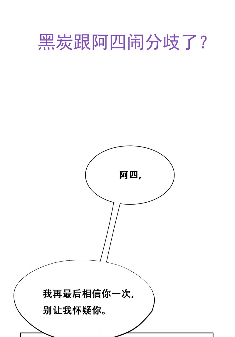 逆袭之好孕人生第162话 买戒指去
