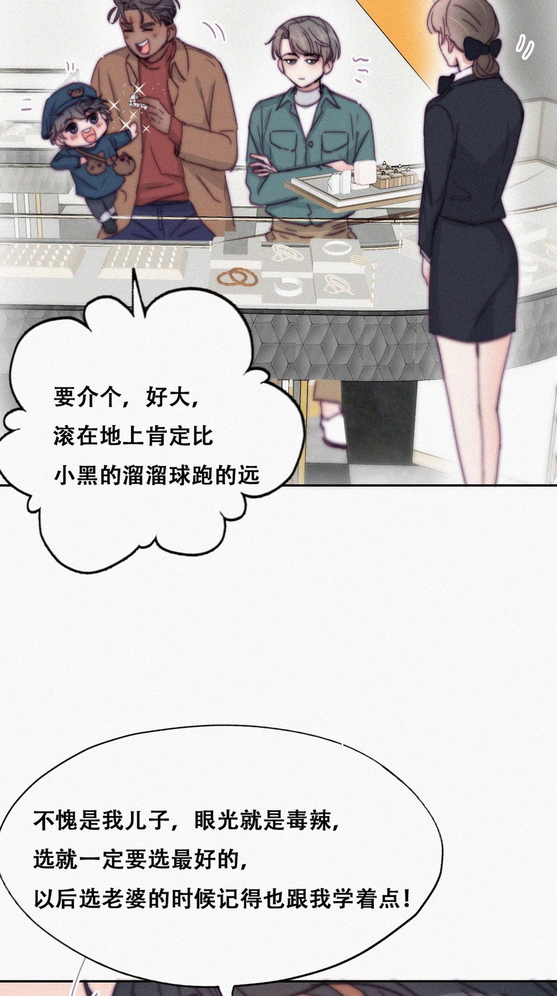 逆袭之好孕人生第162话 买戒指去