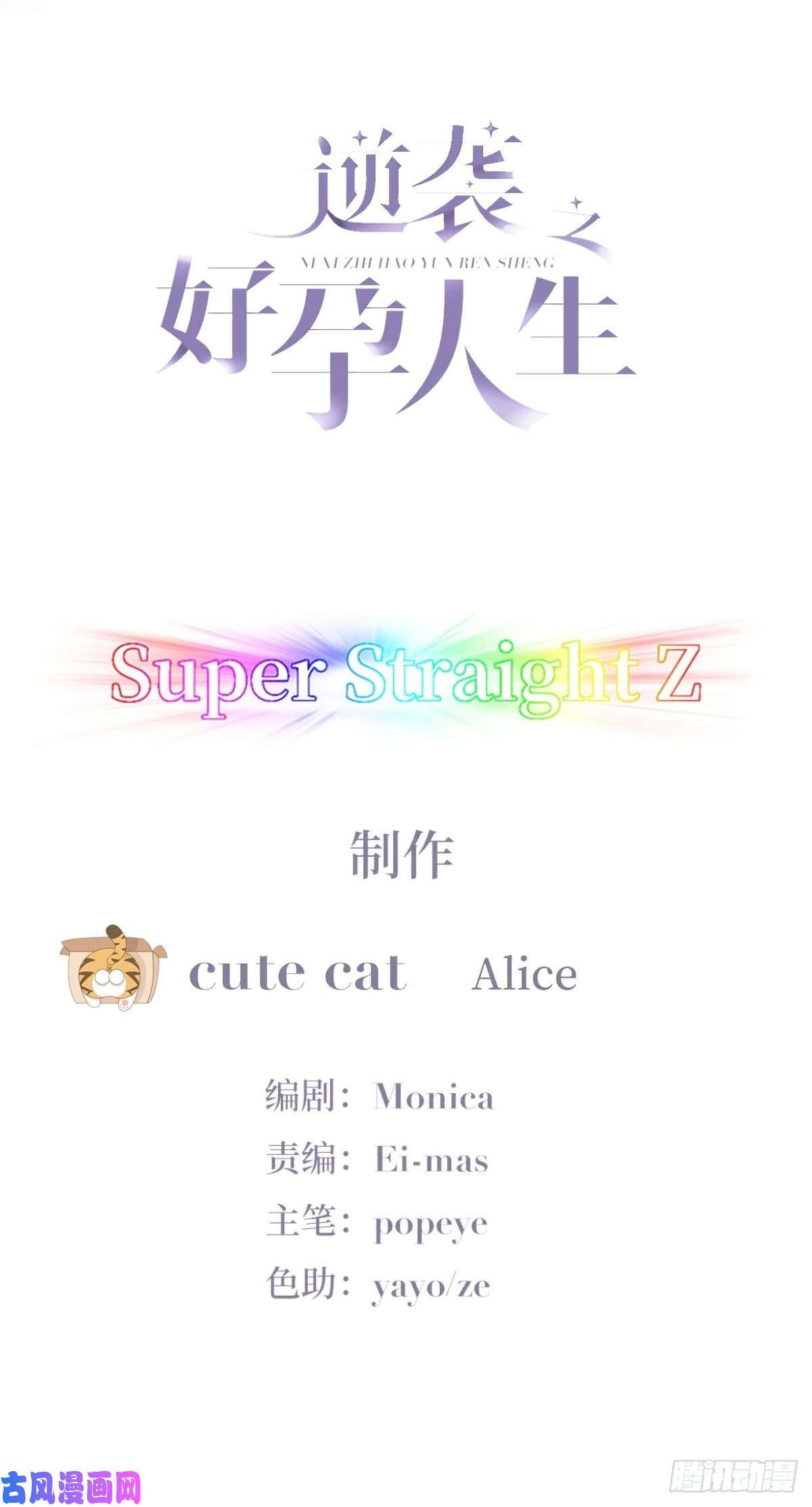 逆袭之好孕人生第159话 买戒指去