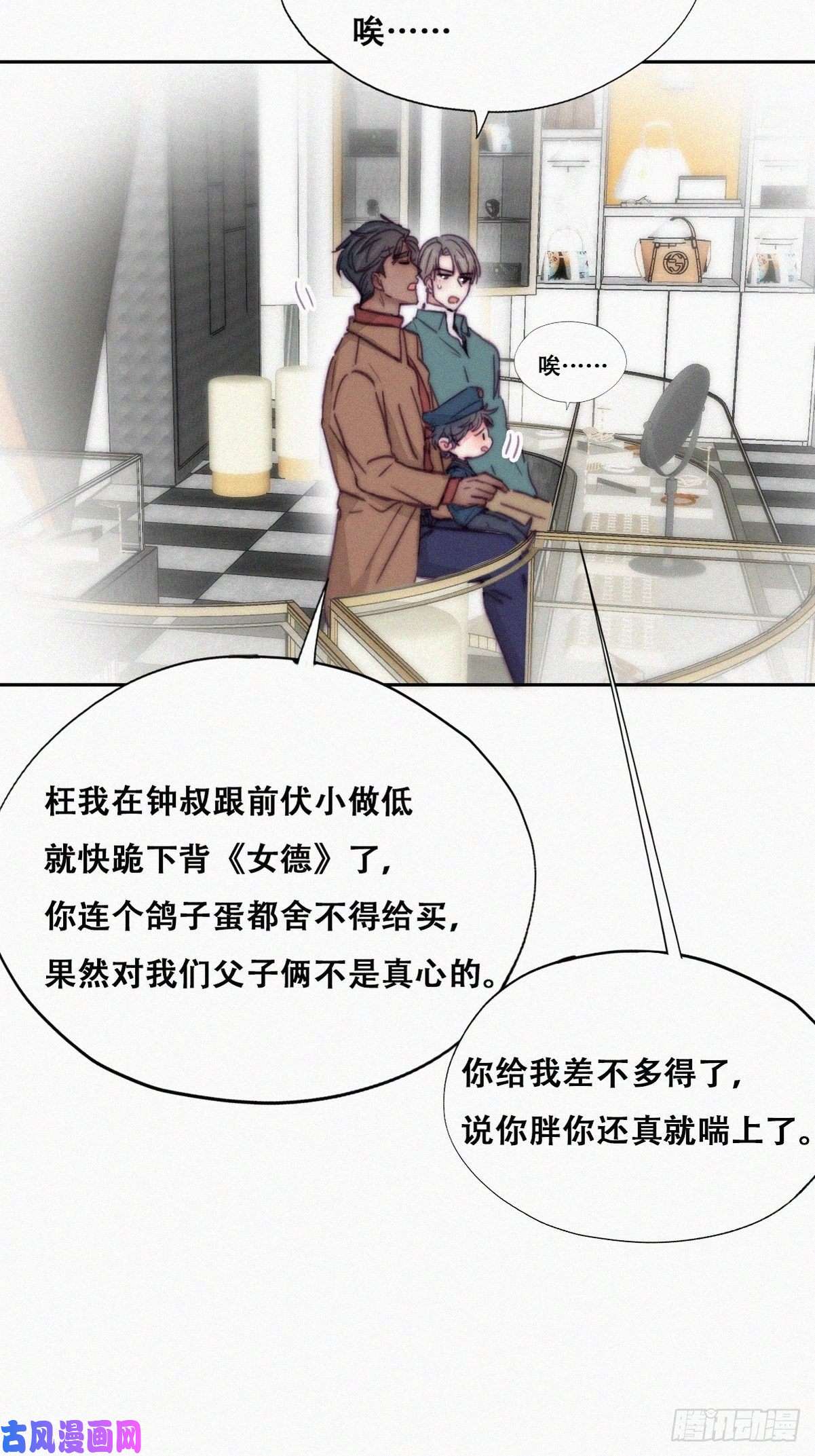 逆袭之好孕人生第159话 买戒指去
