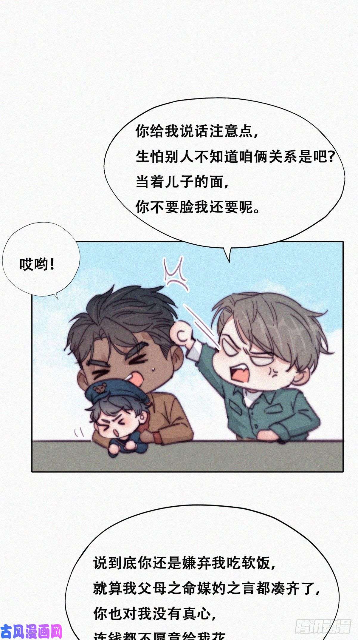 逆袭之好孕人生第159话 买戒指去