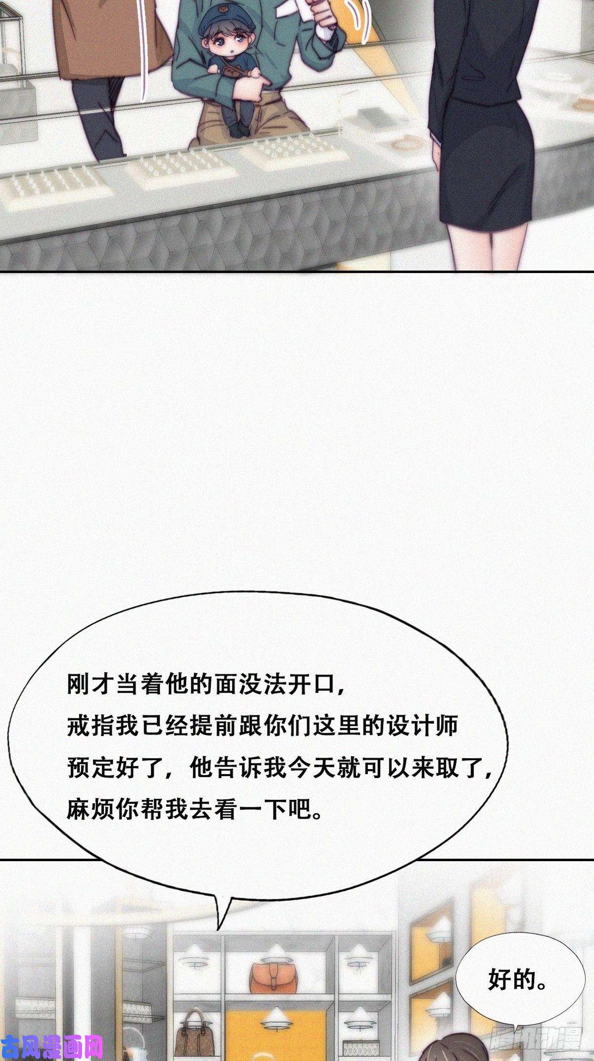 逆袭之好孕人生第159话 买戒指去