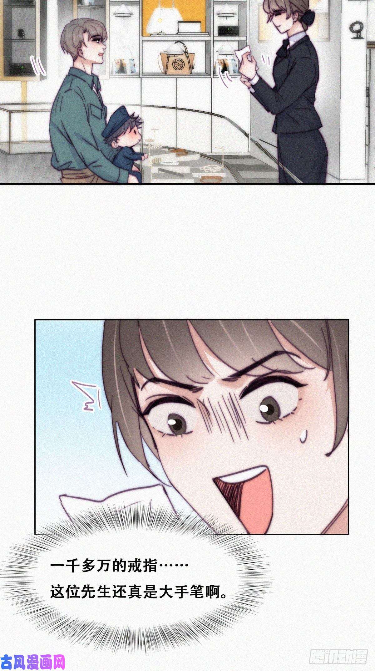逆袭之好孕人生第159话 买戒指去