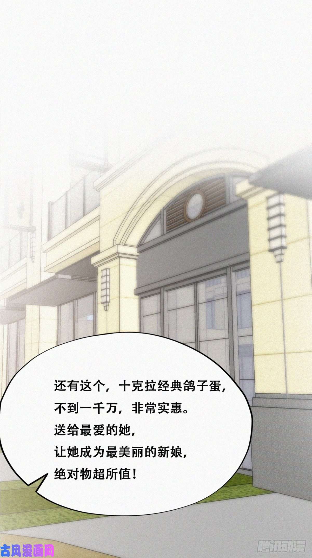 逆袭之好孕人生第159话 买戒指去