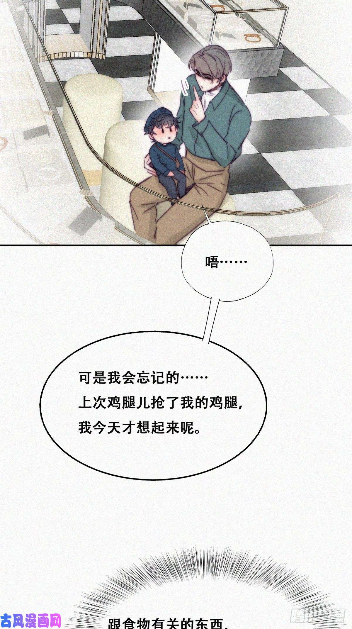 逆袭之好孕人生第159话 买戒指去