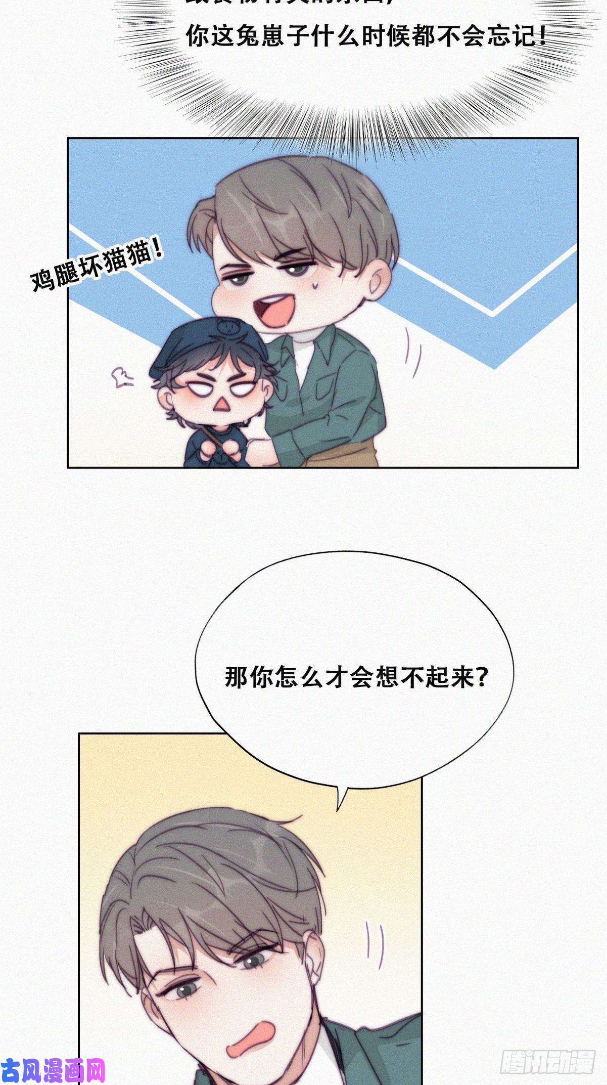 逆袭之好孕人生第159话 买戒指去