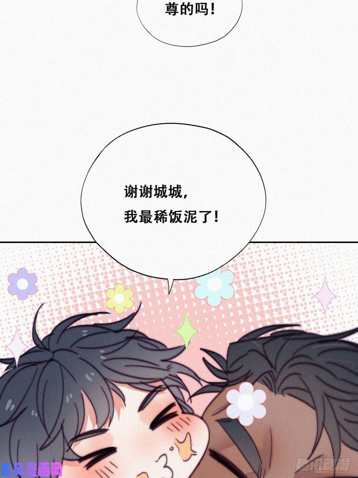 逆袭之好孕人生第159话 买戒指去