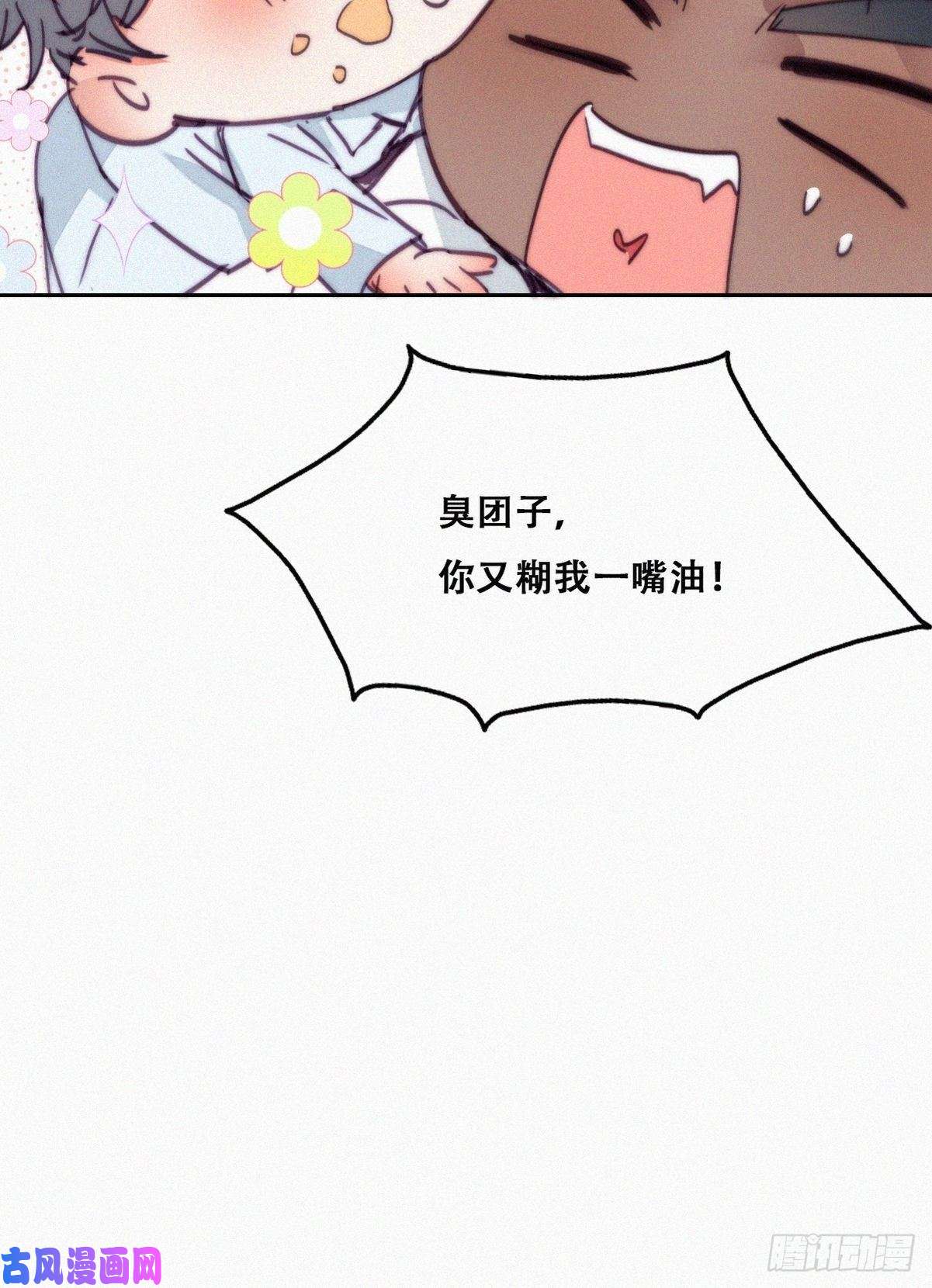 逆袭之好孕人生第159话 买戒指去