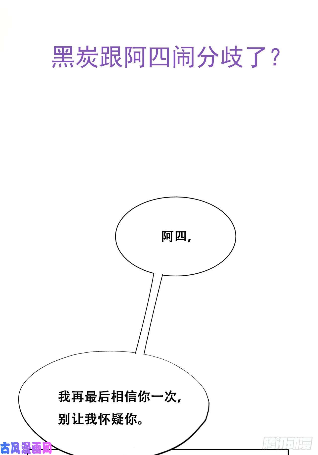 逆袭之好孕人生第159话 买戒指去