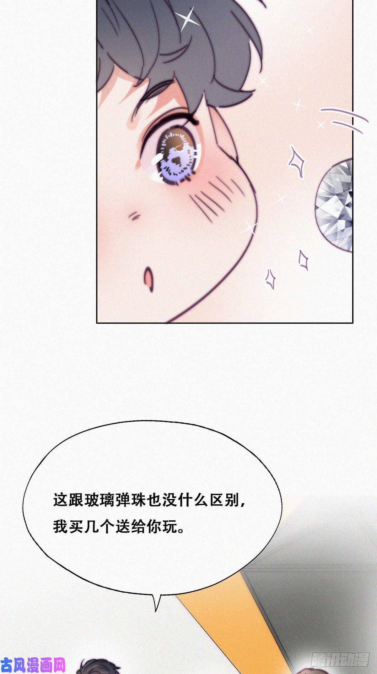 逆袭之好孕人生第159话 买戒指去