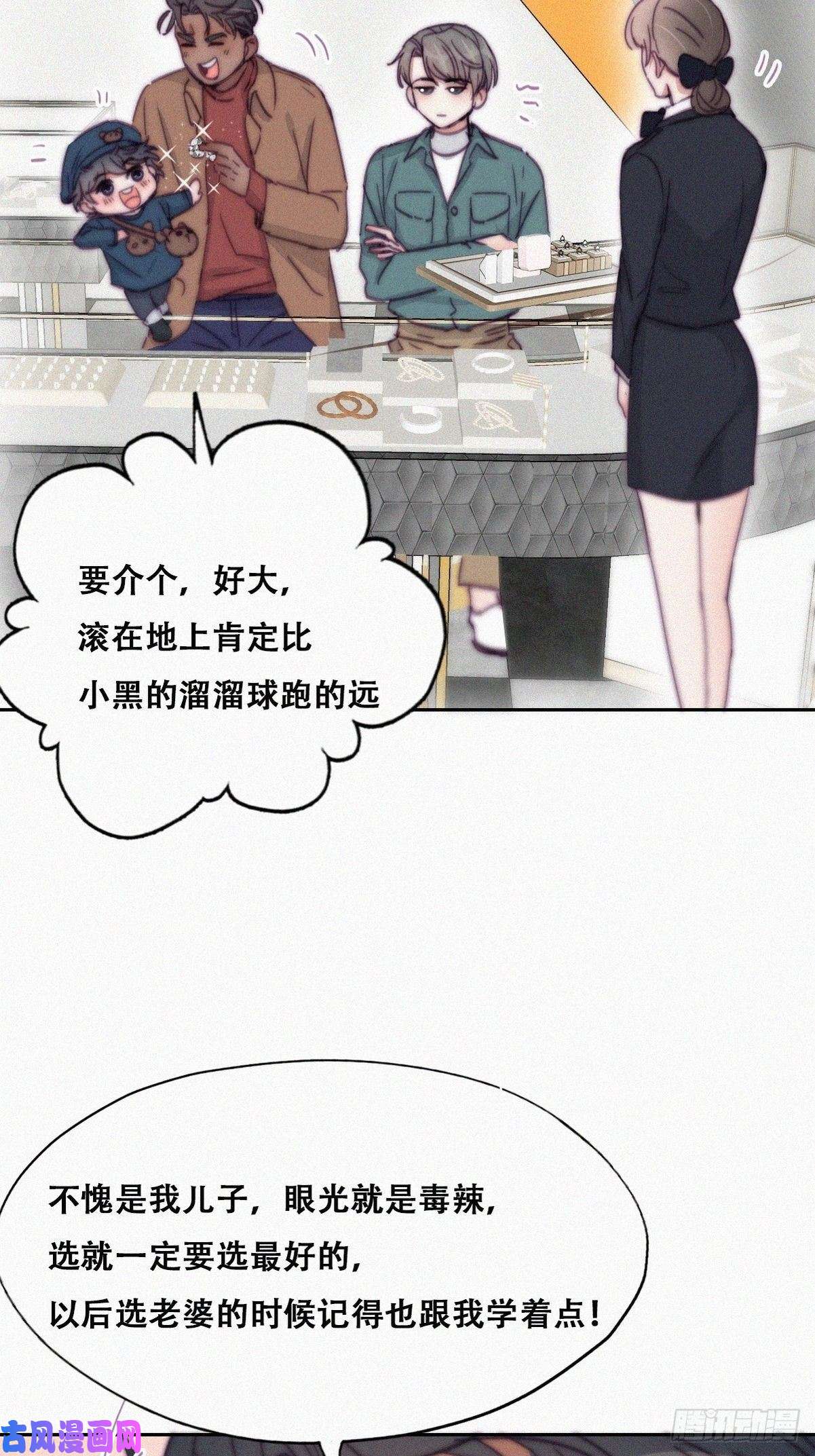 逆袭之好孕人生第159话 买戒指去