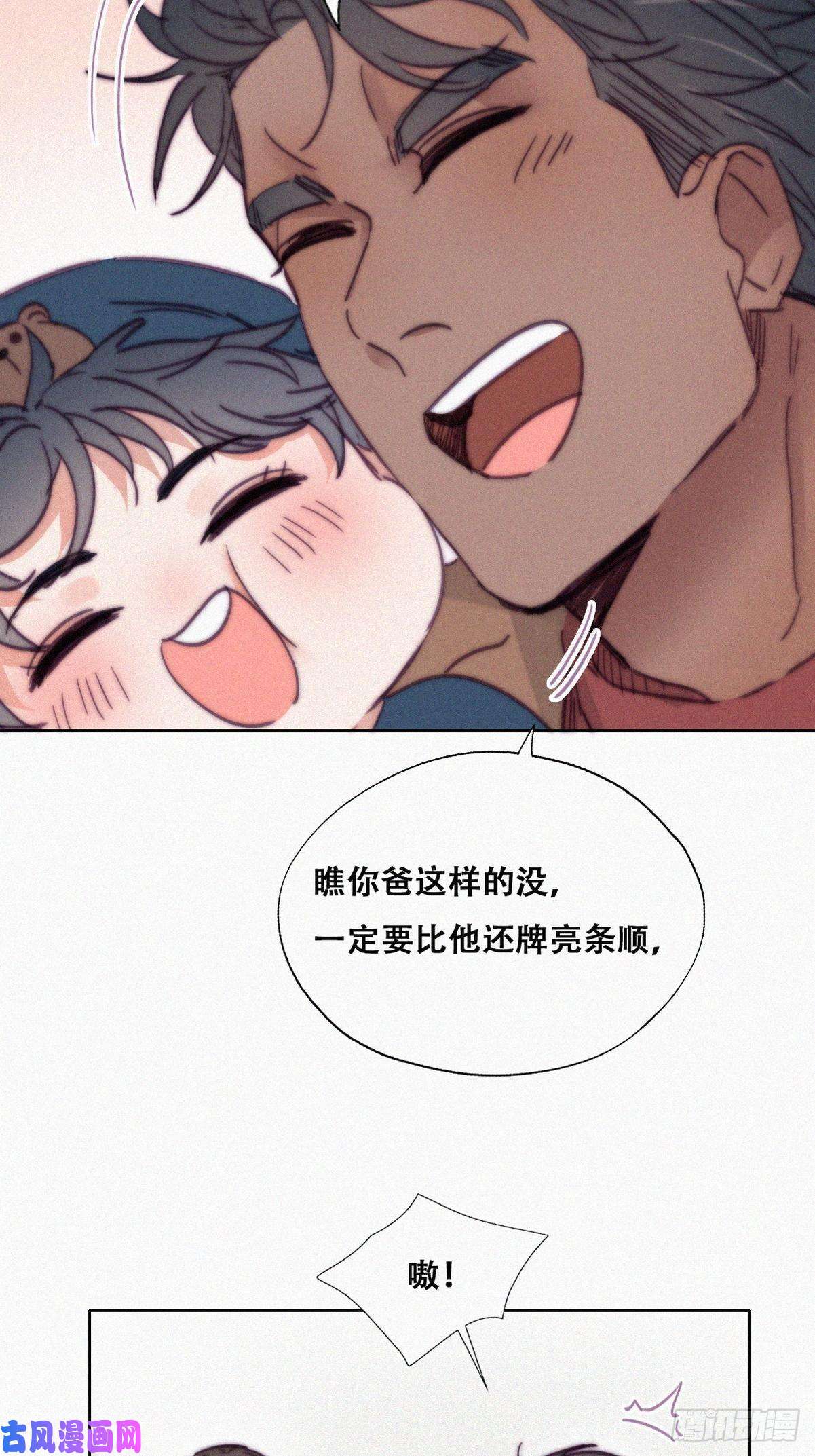 逆袭之好孕人生第159话 买戒指去