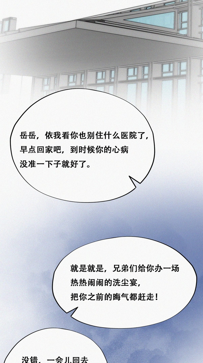 逆袭之好孕人生第163话 抓叛徒