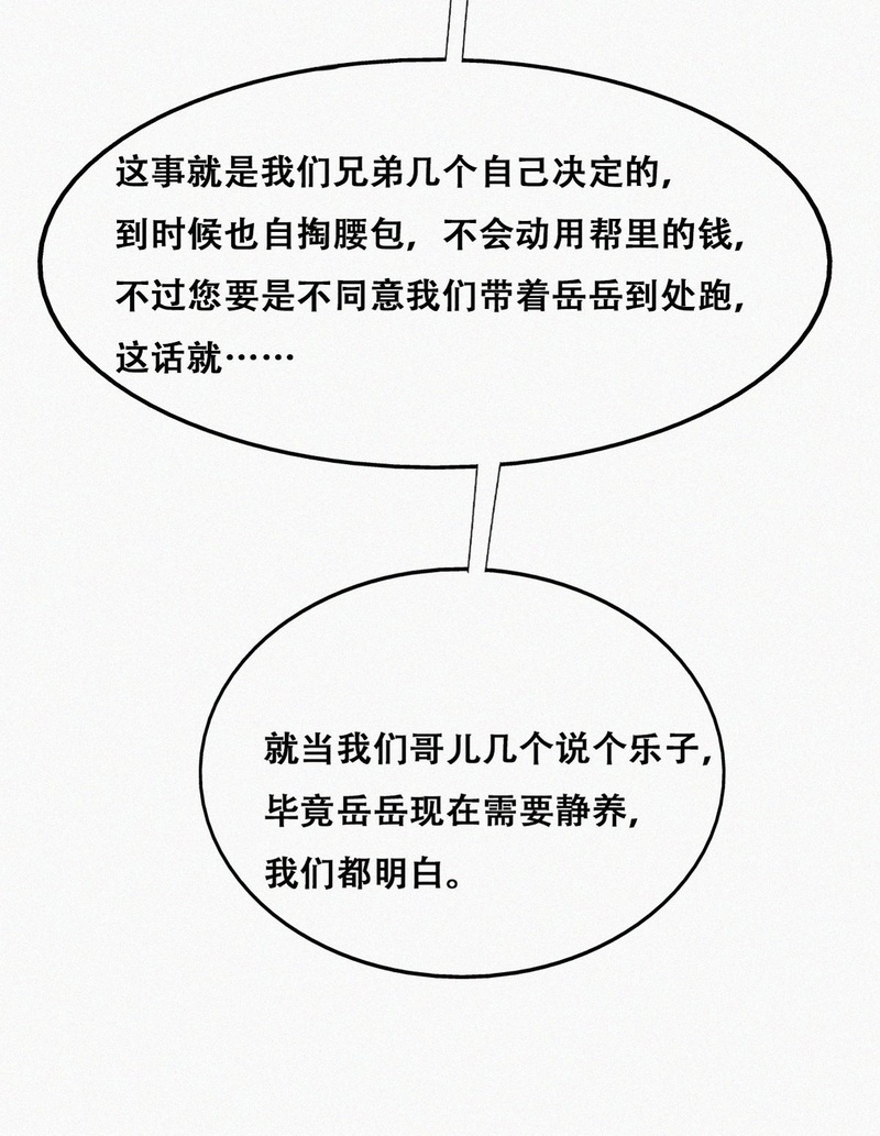 逆袭之好孕人生第163话 抓叛徒