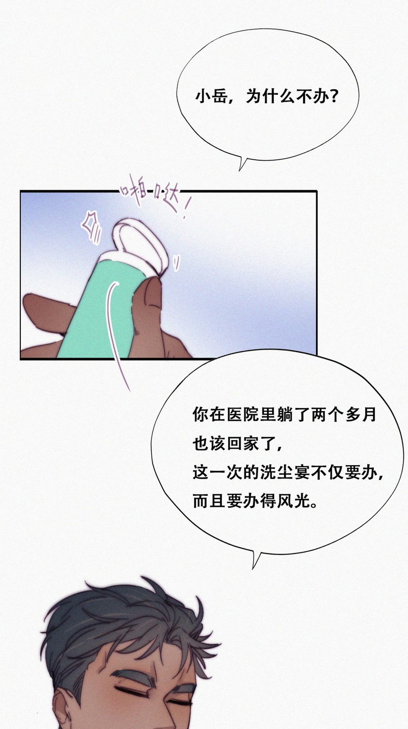 逆袭之好孕人生第163话 抓叛徒