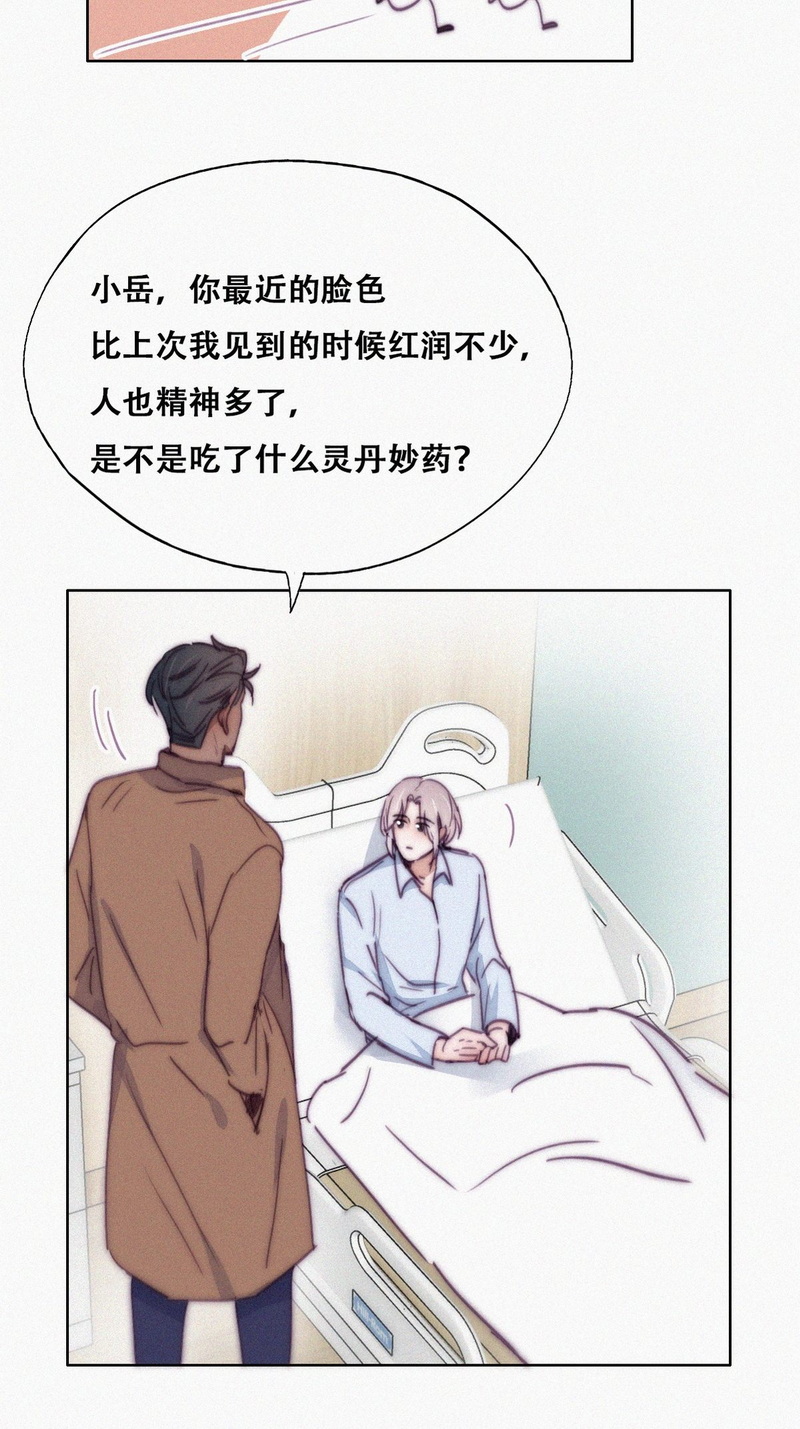 逆袭之好孕人生第163话 抓叛徒