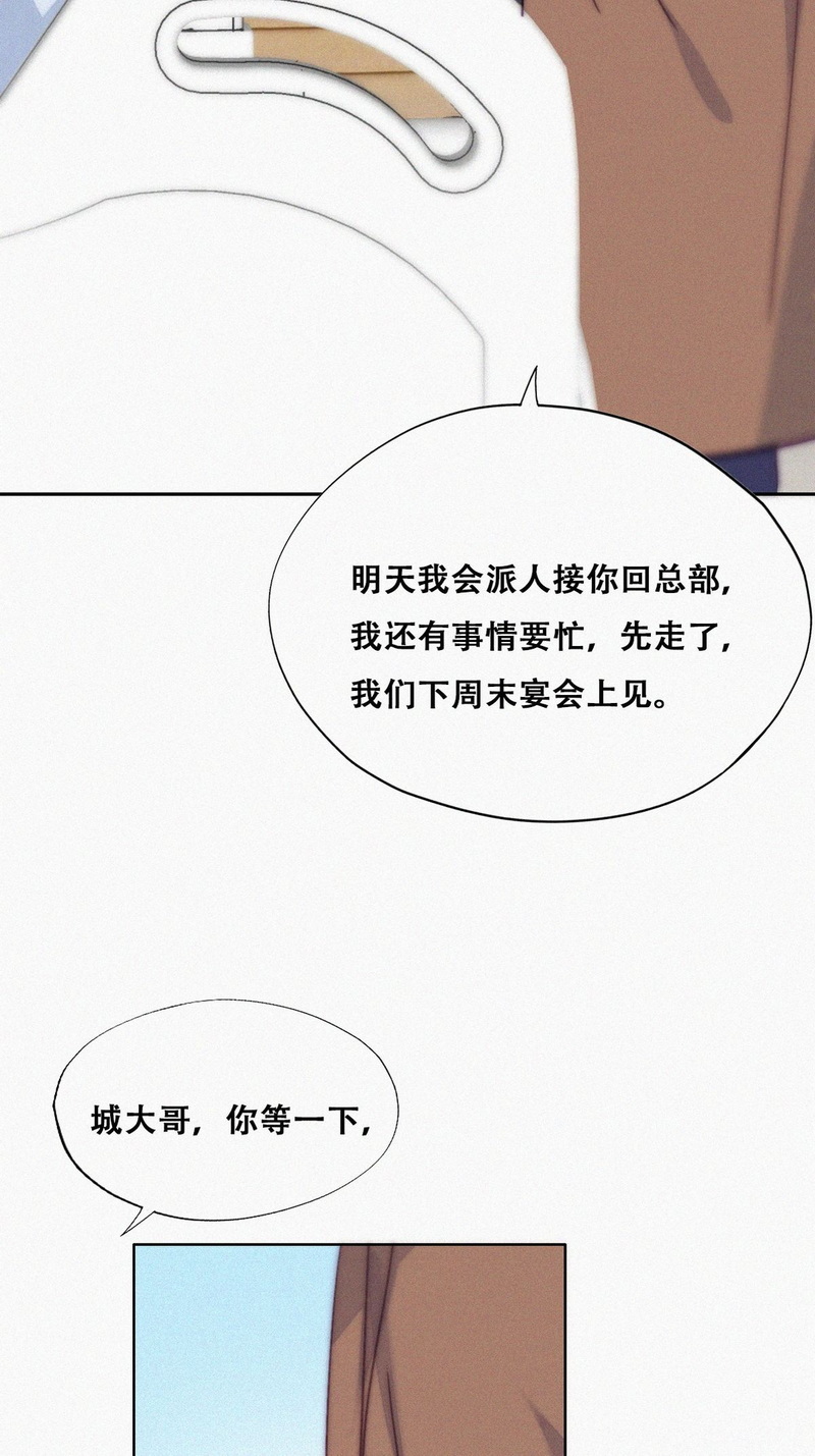 逆袭之好孕人生第163话 抓叛徒