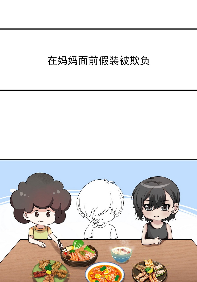 逆袭之好孕人生第163话 抓叛徒