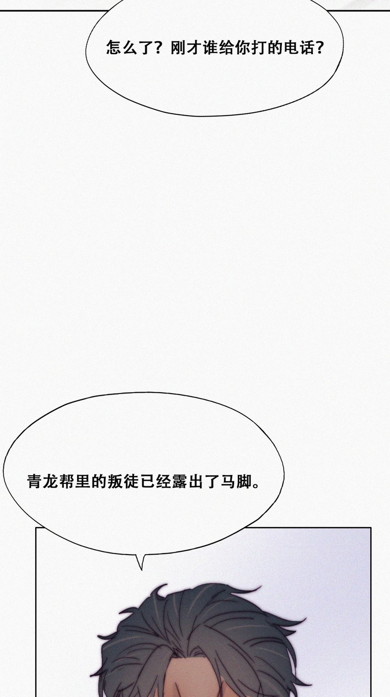 逆袭之好孕人生第163话 抓叛徒