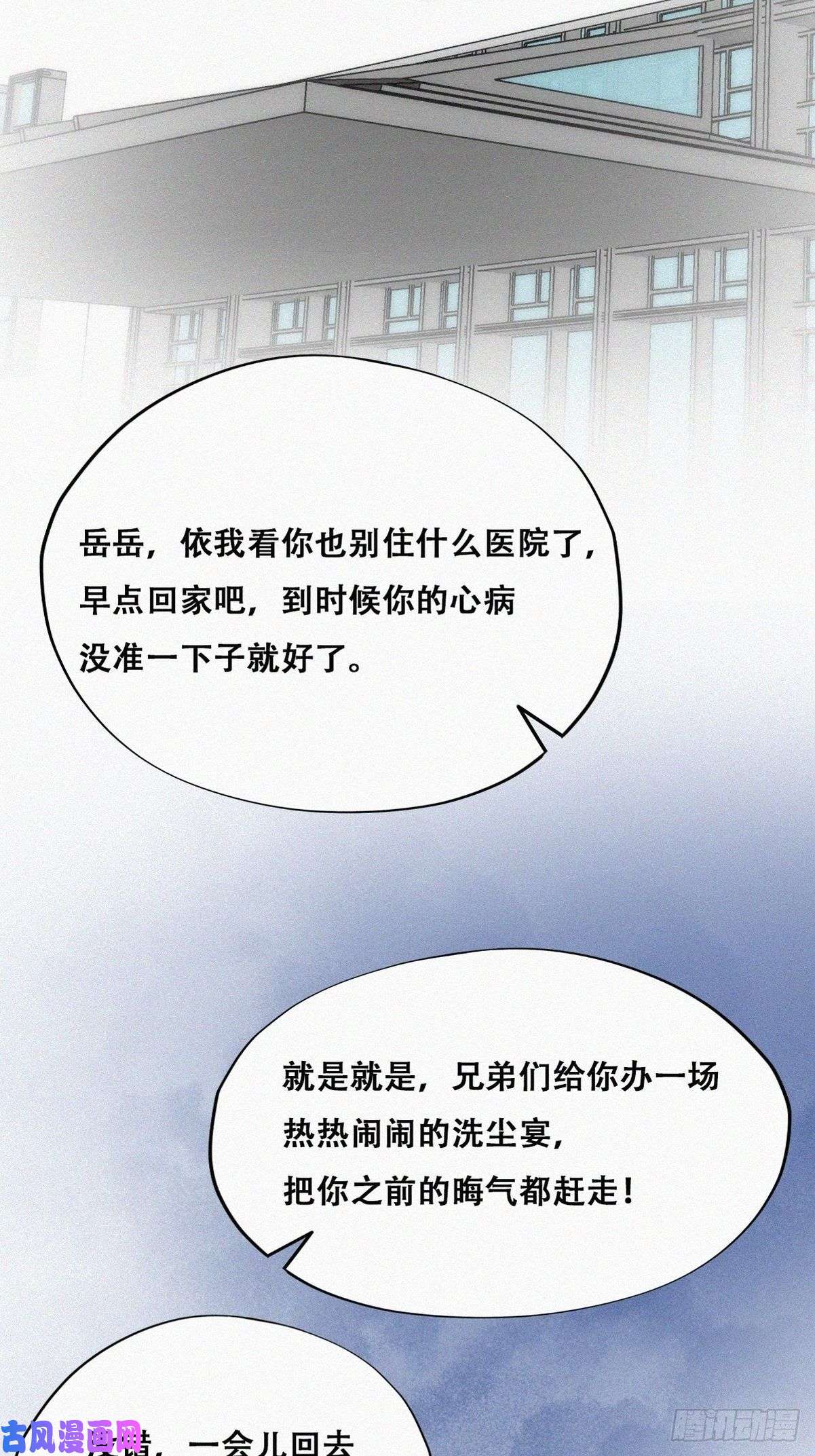逆袭之好孕人生第160话 抓叛徒