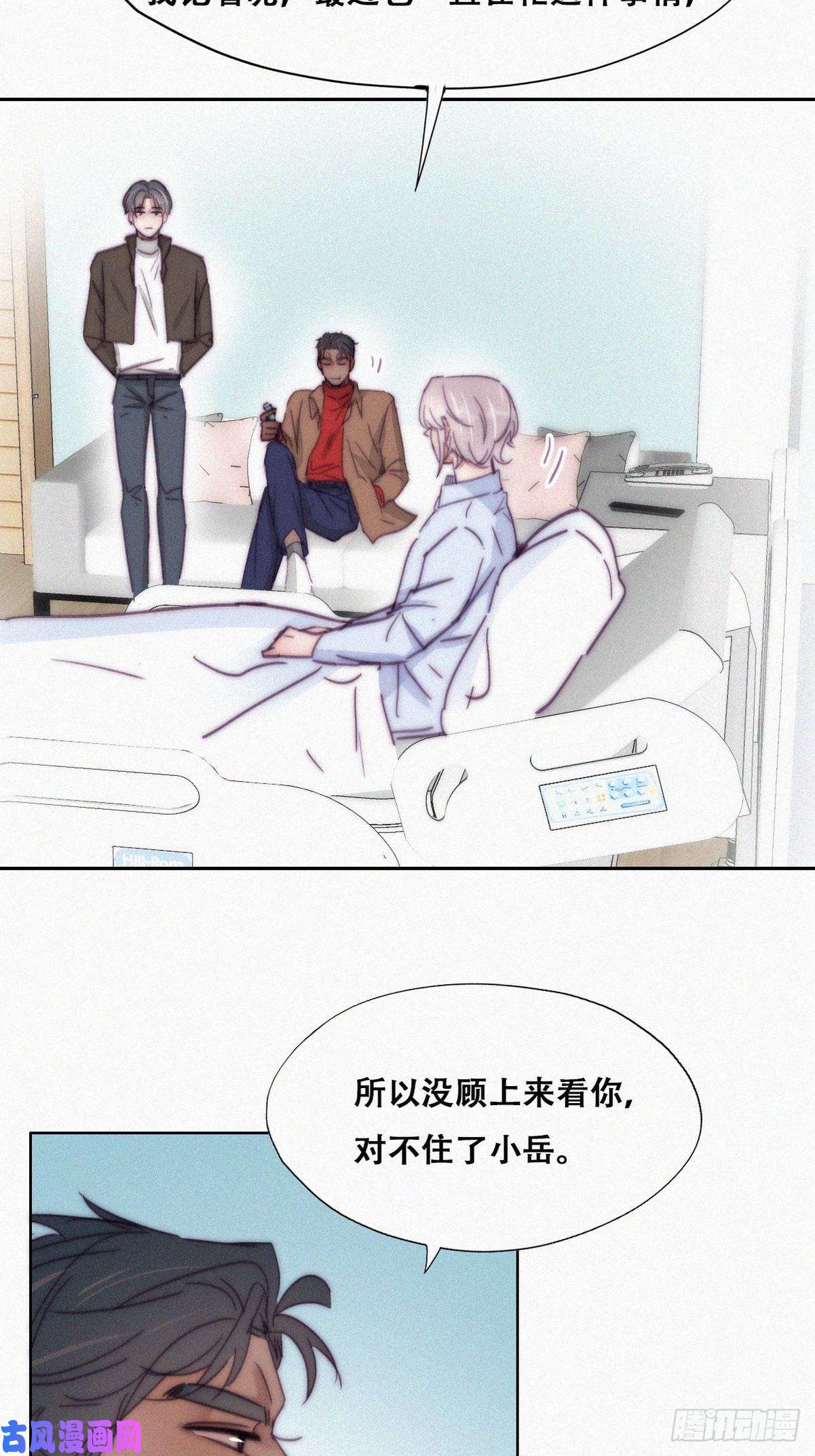 逆袭之好孕人生第160话 抓叛徒