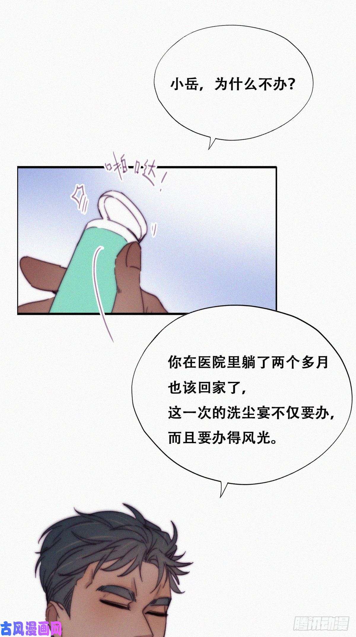 逆袭之好孕人生第160话 抓叛徒
