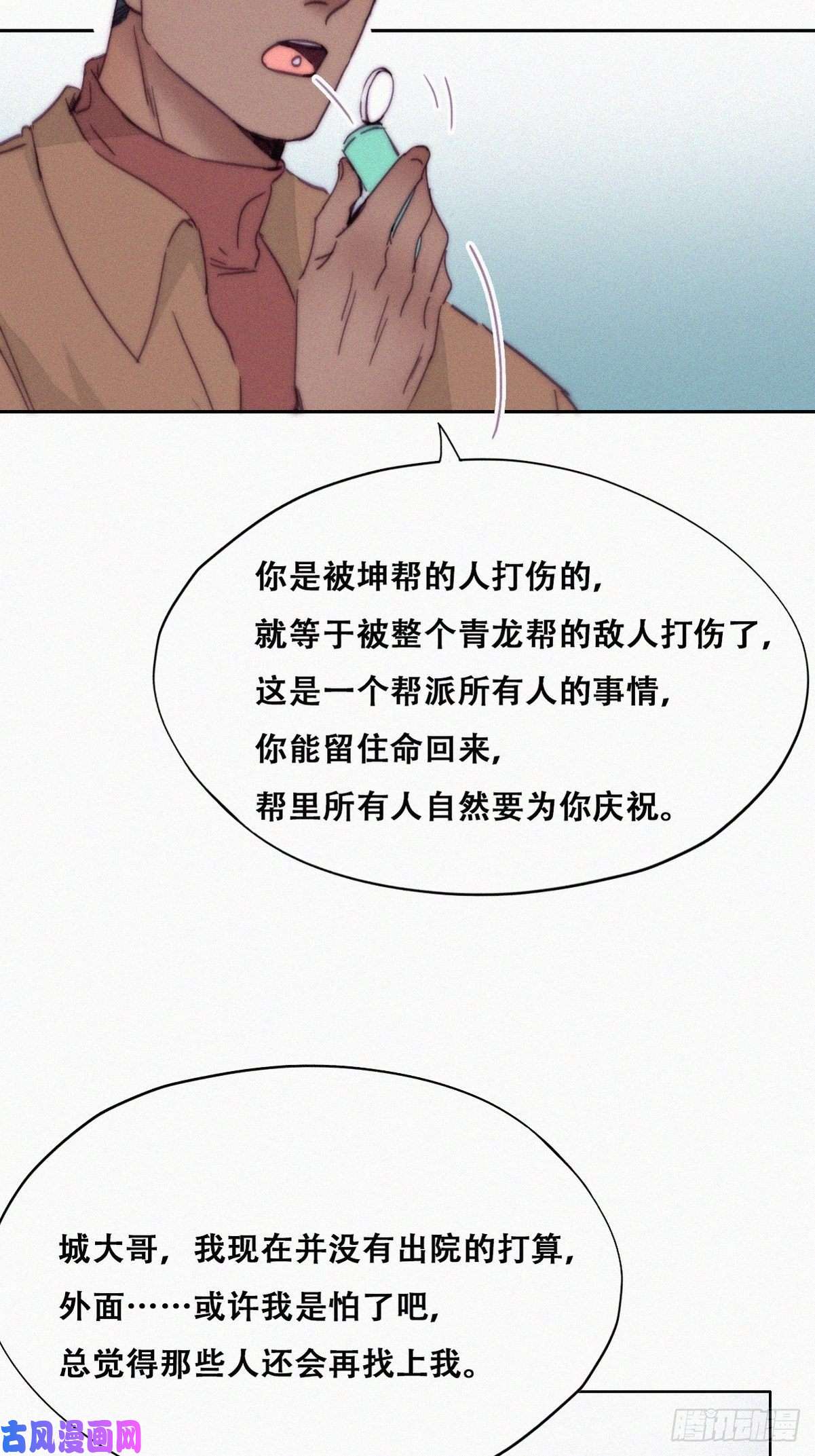 逆袭之好孕人生第160话 抓叛徒