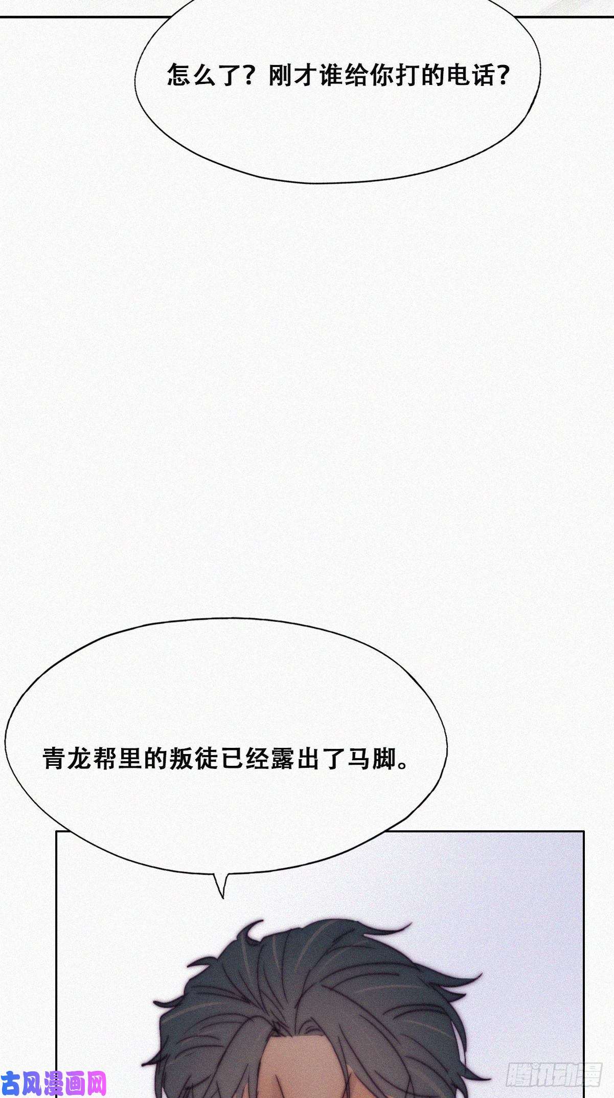 逆袭之好孕人生第160话 抓叛徒