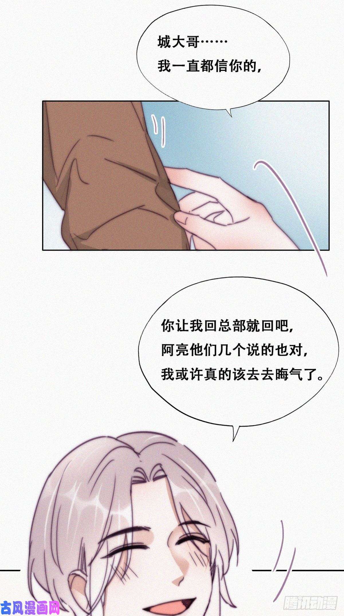 逆袭之好孕人生第160话 抓叛徒