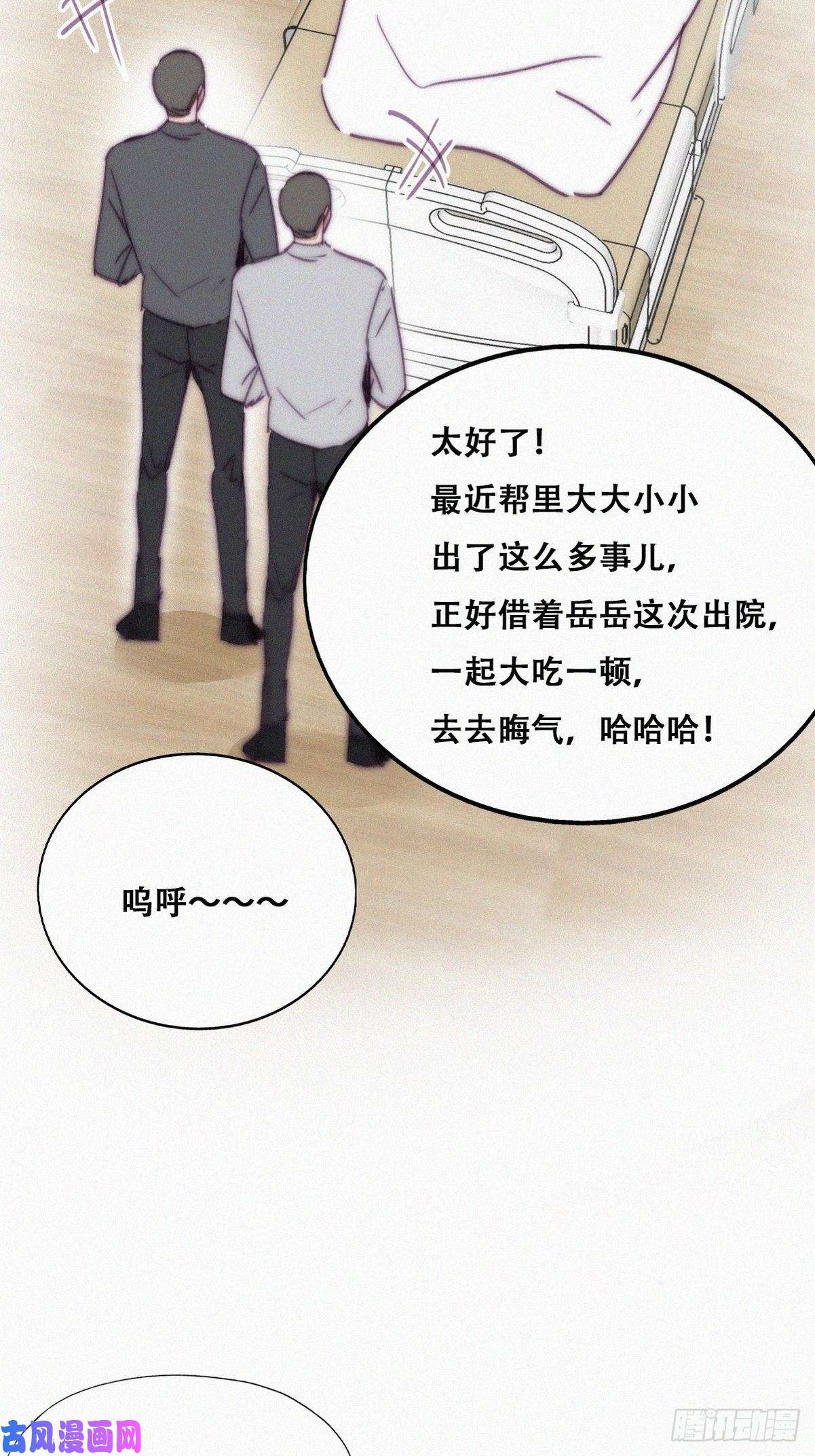 逆袭之好孕人生第160话 抓叛徒