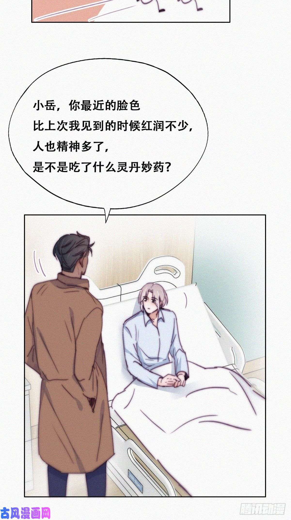 逆袭之好孕人生第160话 抓叛徒