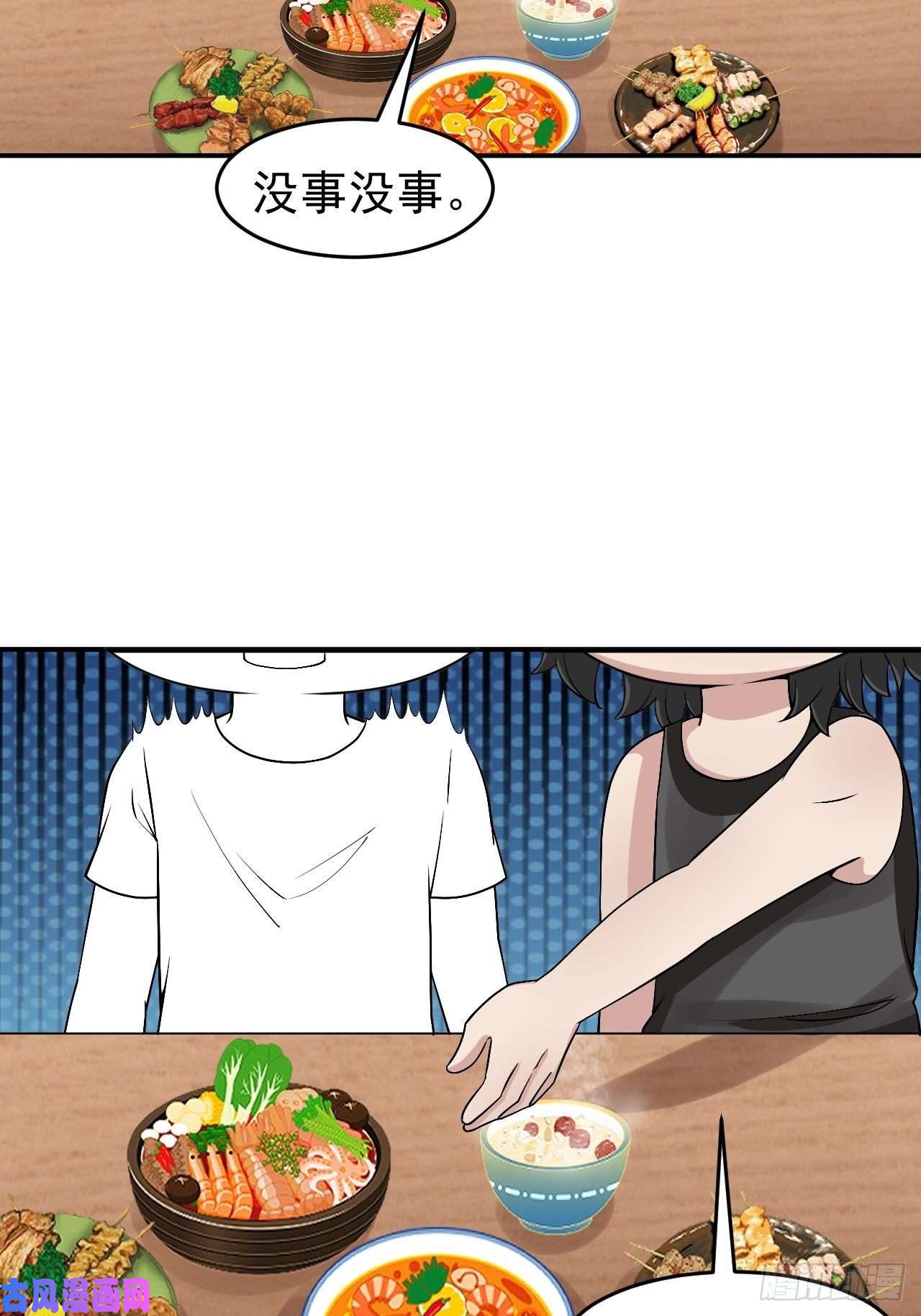 逆袭之好孕人生第160话 抓叛徒