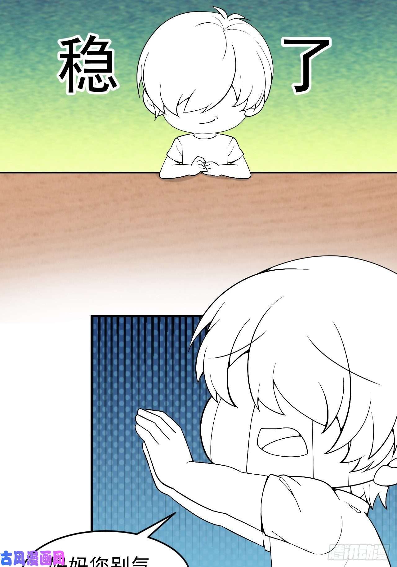 逆袭之好孕人生第160话 抓叛徒