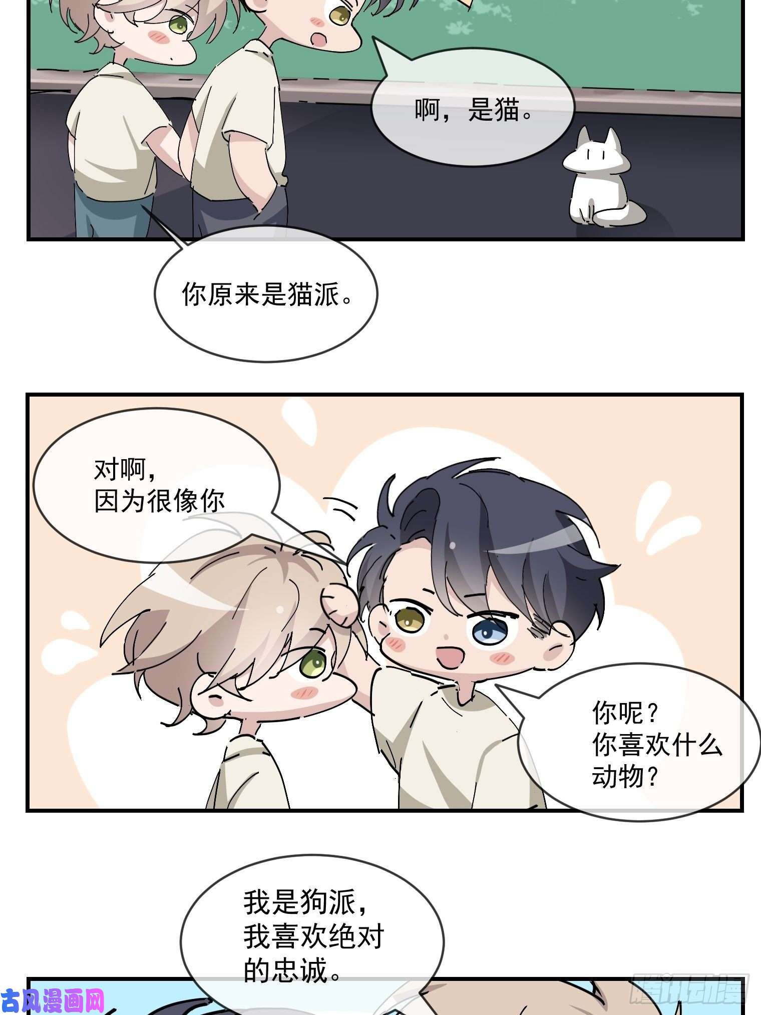 逆袭之好孕人生第160话 抓叛徒