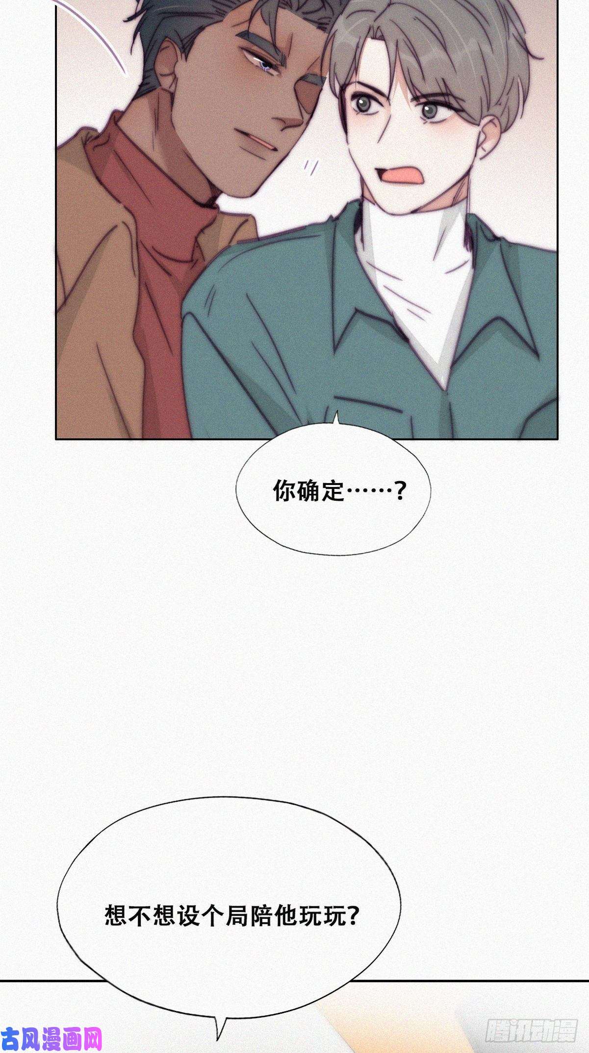 逆袭之好孕人生第160话 抓叛徒