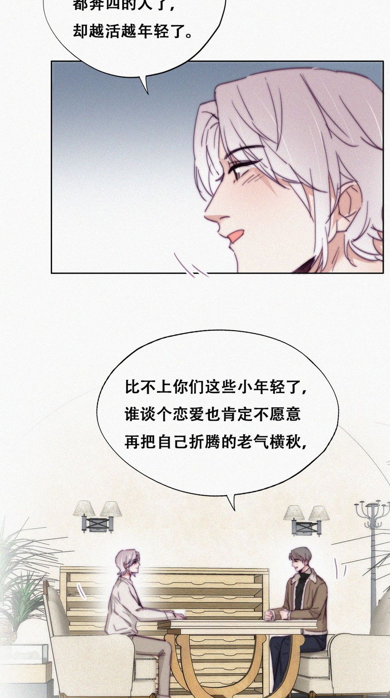 逆袭之好孕人生第164话 岳照下药