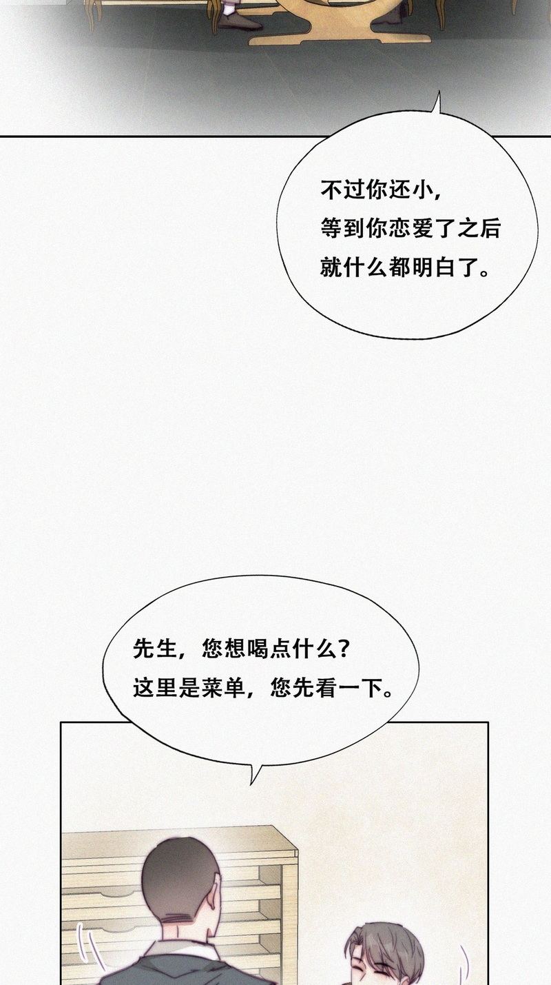 逆袭之好孕人生第164话 岳照下药