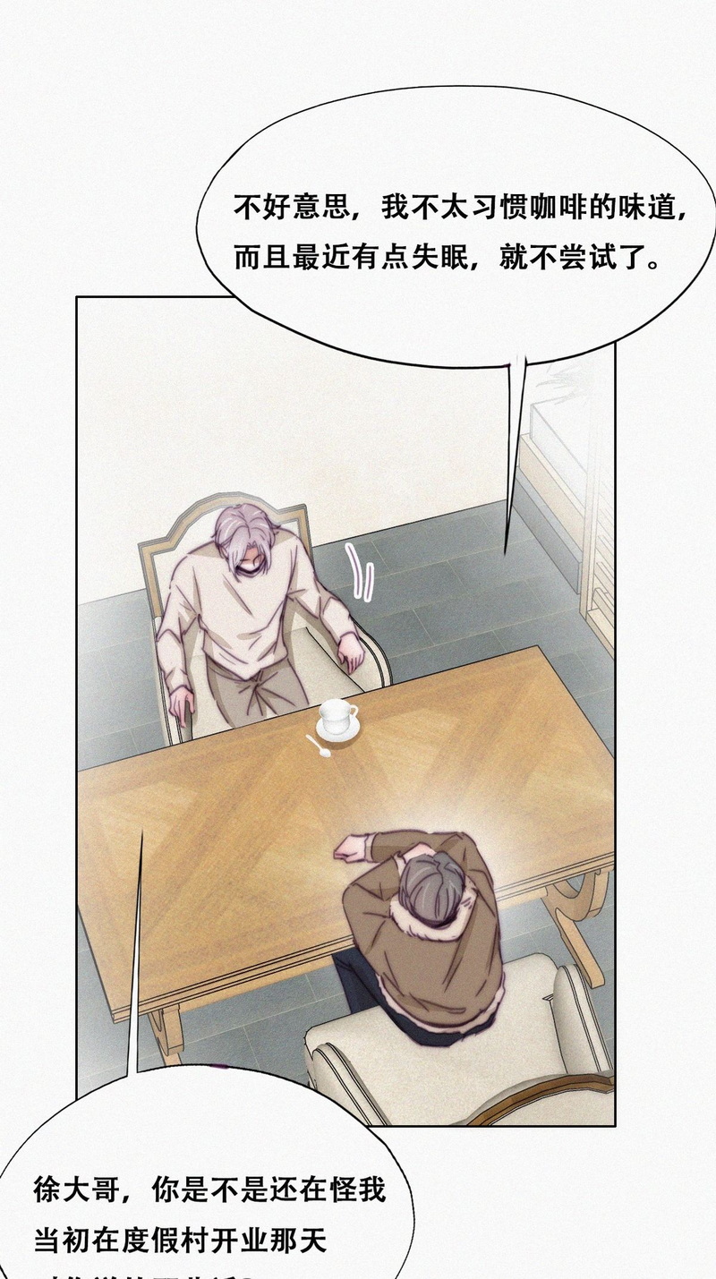逆袭之好孕人生第164话 岳照下药