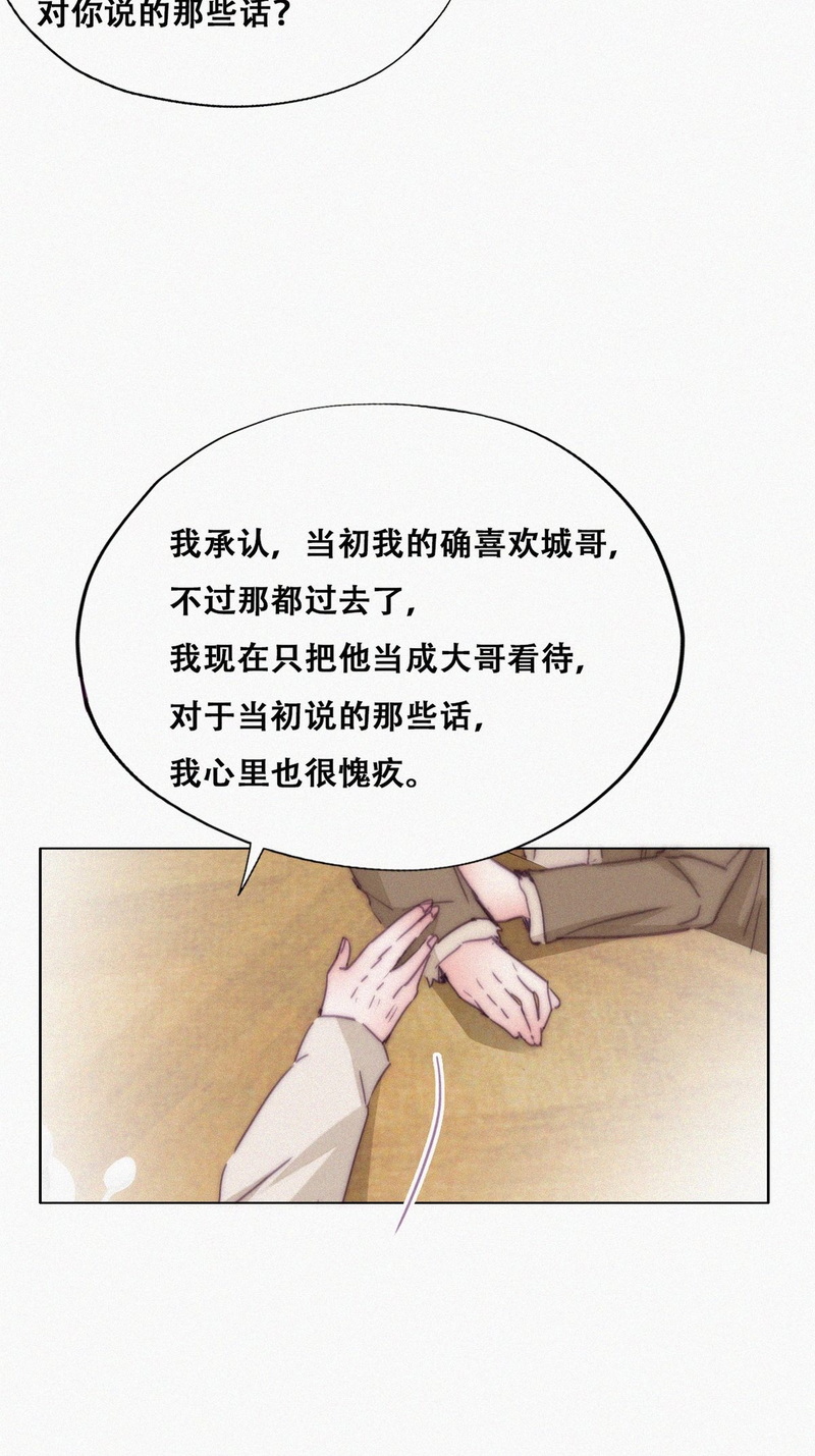 逆袭之好孕人生第164话 岳照下药