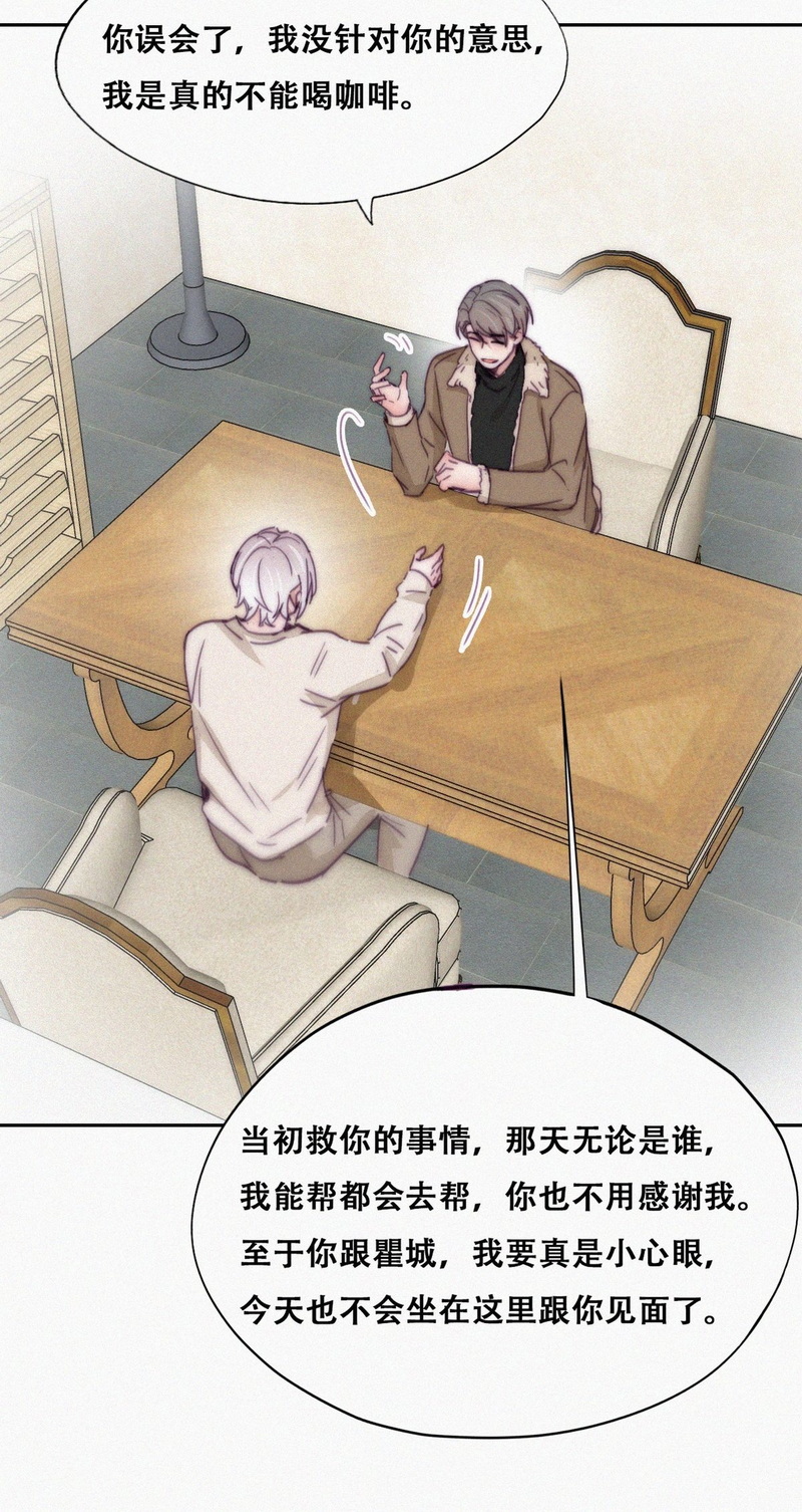 逆袭之好孕人生第164话 岳照下药