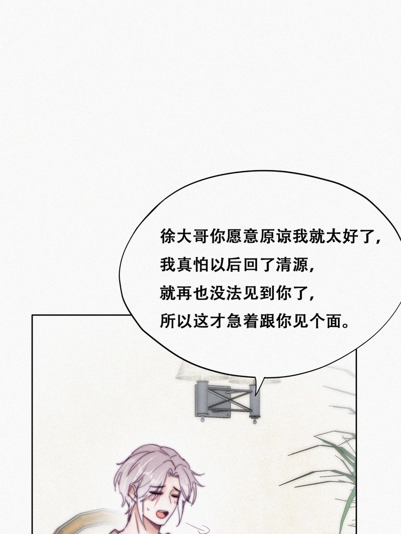 逆袭之好孕人生第164话 岳照下药