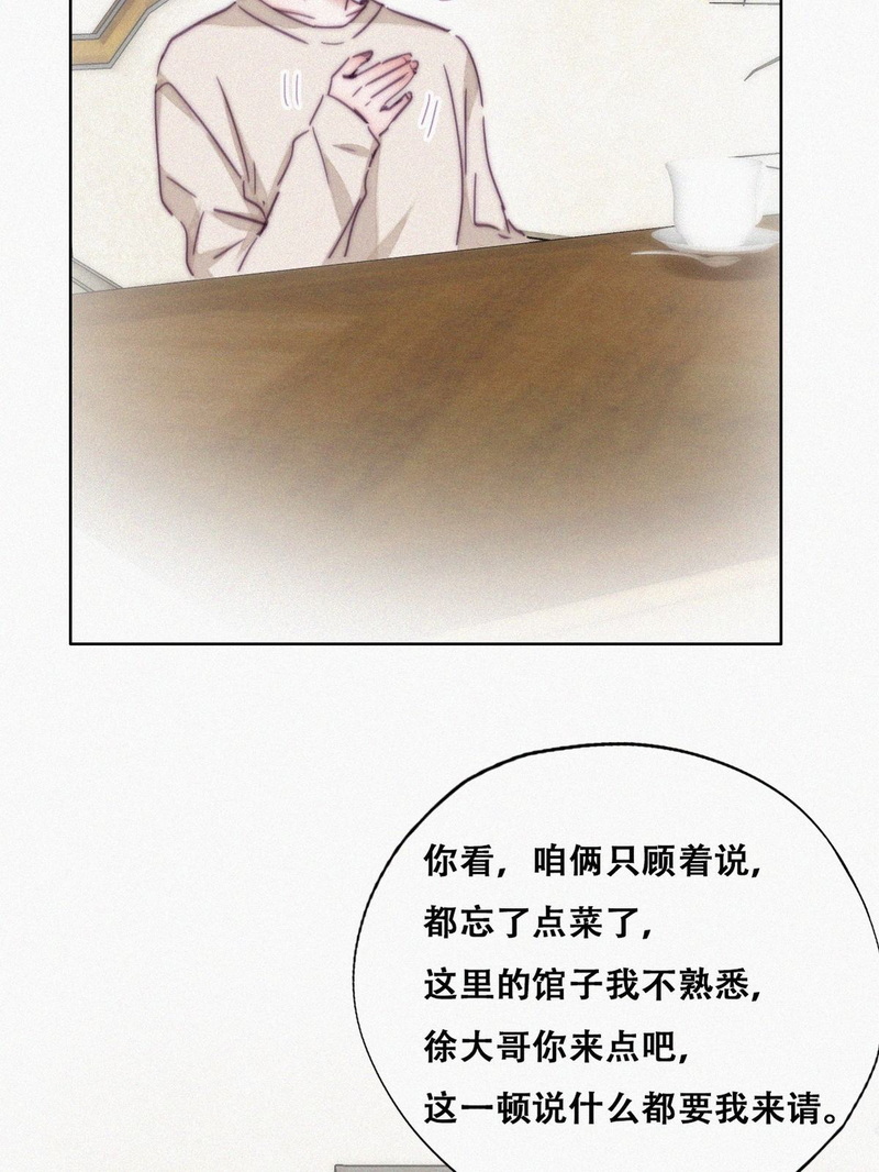 逆袭之好孕人生第164话 岳照下药