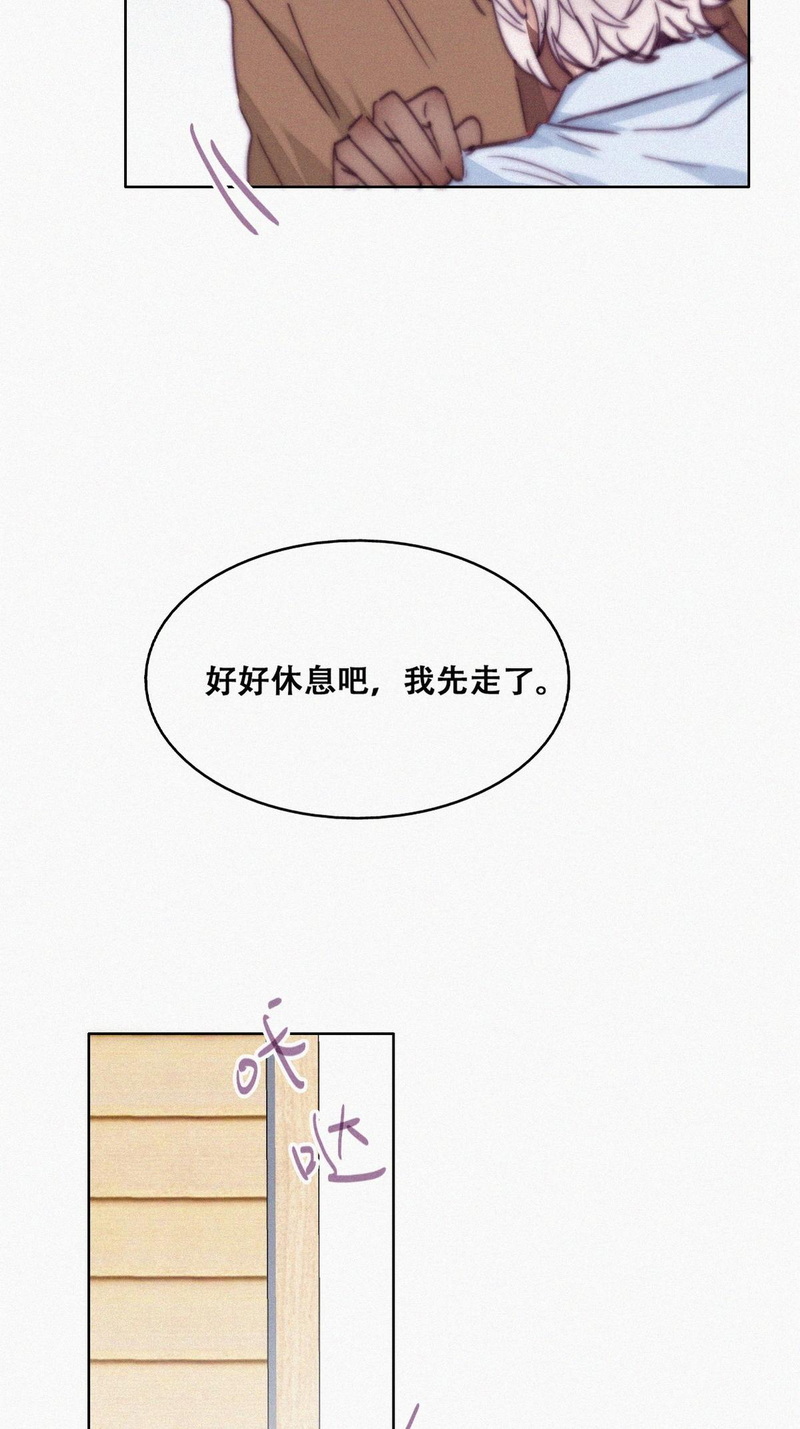 逆袭之好孕人生第164话 岳照下药