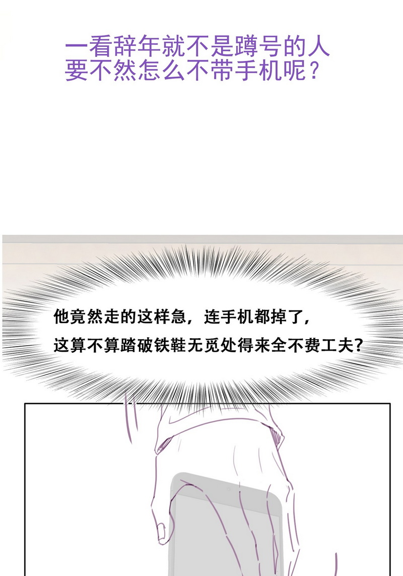 逆袭之好孕人生第164话 岳照下药