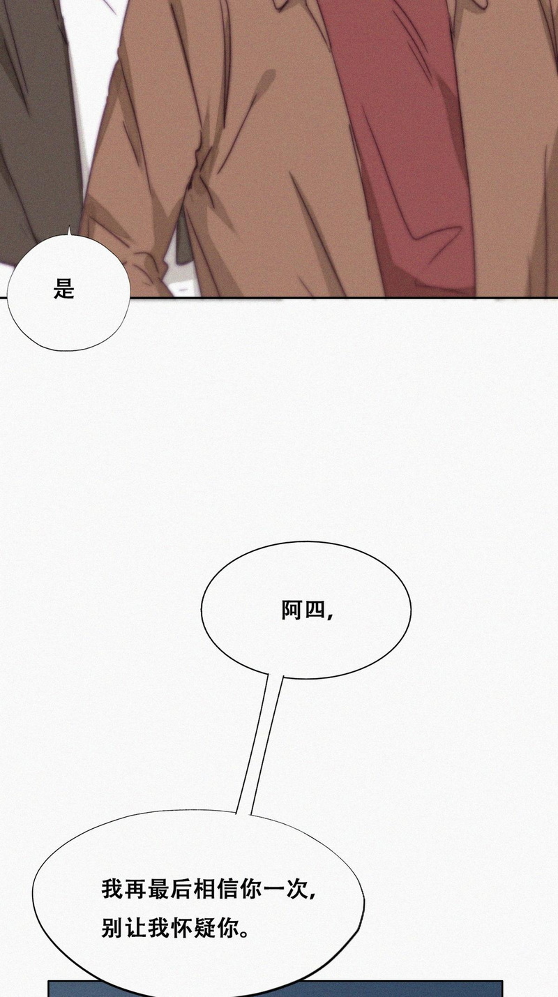 逆袭之好孕人生第164话 岳照下药