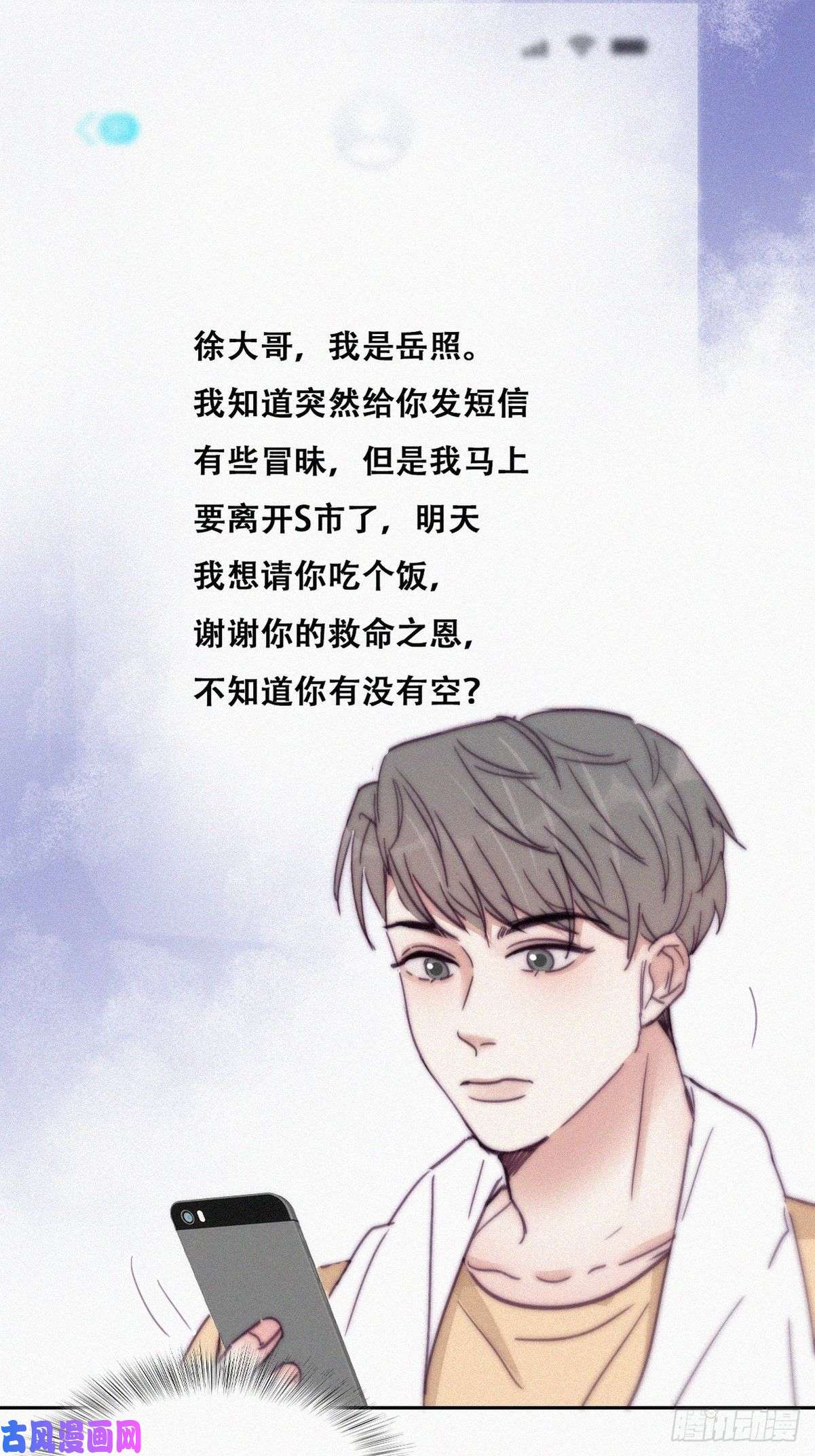 逆袭之好孕人生第161话 岳照下药