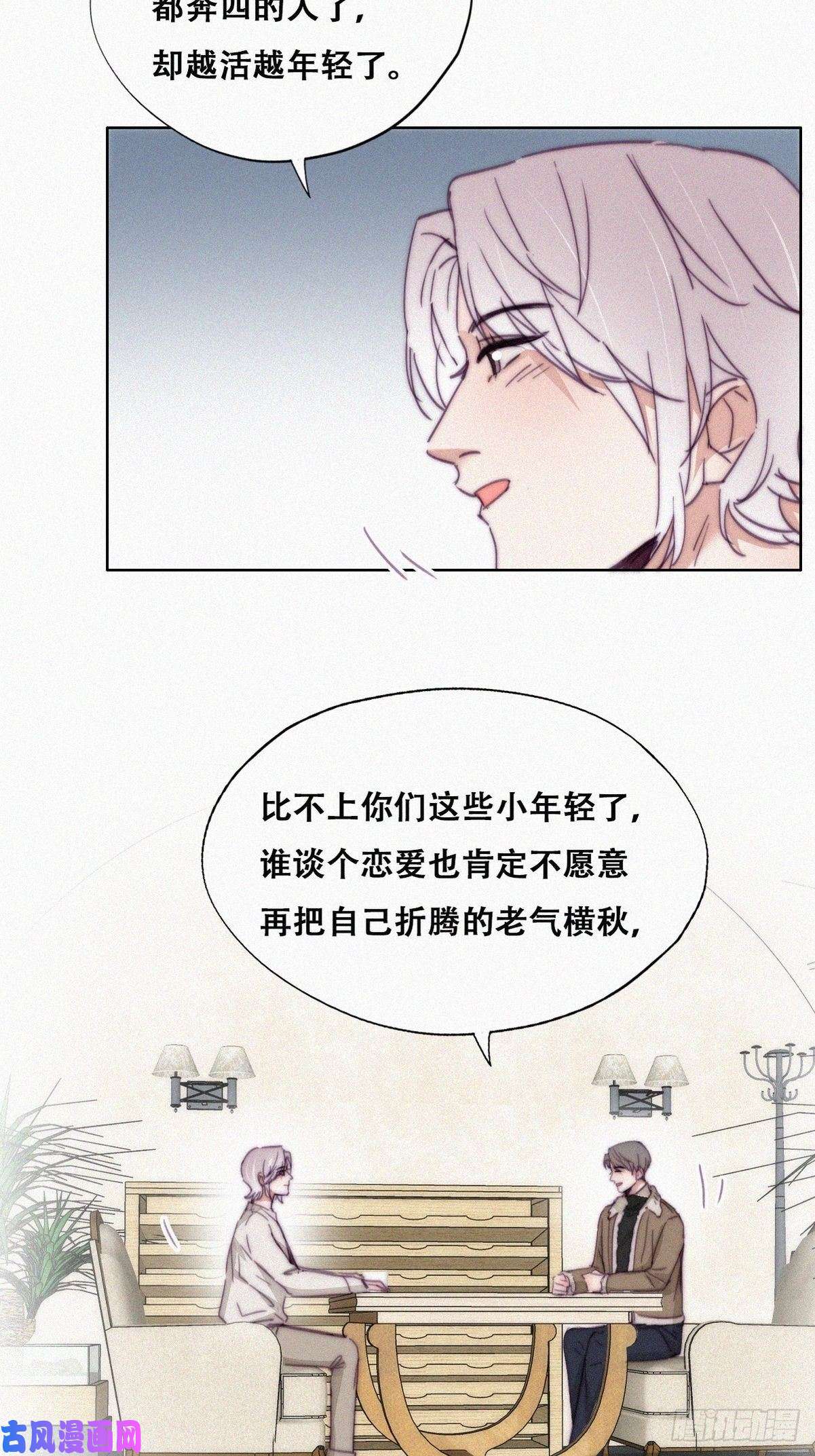逆袭之好孕人生第161话 岳照下药