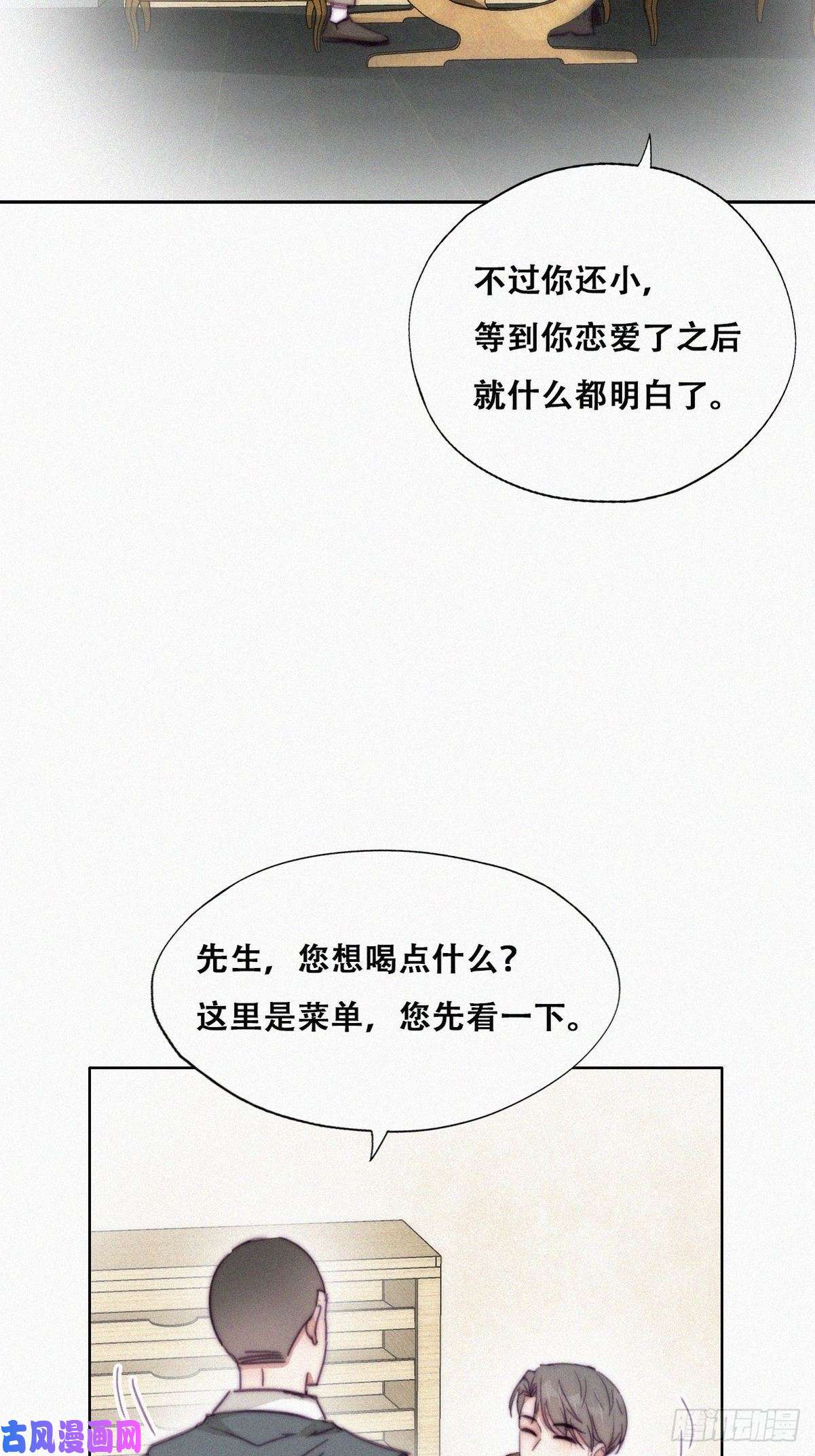 逆袭之好孕人生第161话 岳照下药